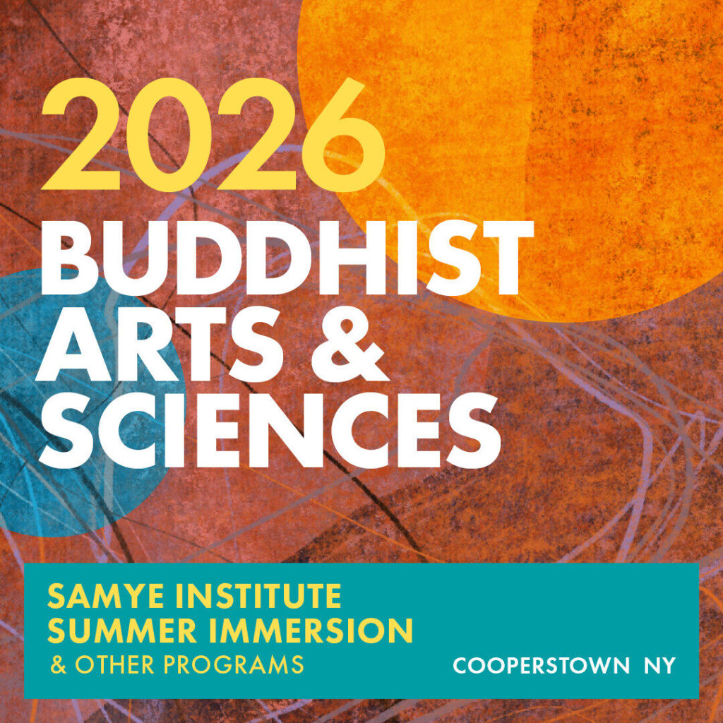 2026年夏季沉浸式课程-桑耶学院